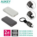 モバイルバッテリー+キーストラップ型ケーブルセット AUKEY オーキー CCB-54 モバイルバッテリー USB-C USB-A Lightning ライトニ...