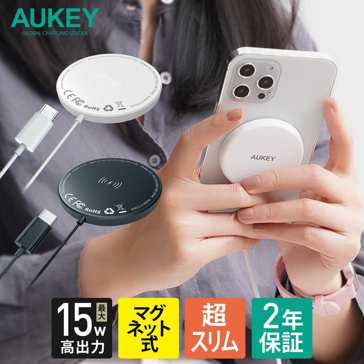 AUKEY ワイヤレス充電器 マグネット式 15W Aircore LC-A1 ブラック / ホワイト スマホ iPhone AirPods Samsung LG Android MagSafe充電対応 最大15W出力 2年保証 オーキー