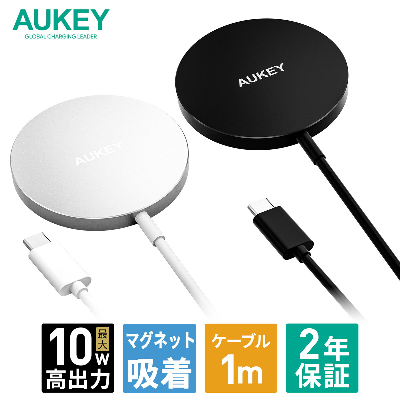 ワイヤレス充電器（売れ筋ランキング） MagSafe対応 ワイヤレス充電器 AUKEY オーキー Aircore 10W LC-A1S ブラック ホワイト Qi iPhone Android マグネットタイプ 置くだけ充電 超簡単 ワイヤレス パッド型 2年保証