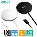 MagSafe対応 ワイヤレス充電器 AUKEY オーキー Aircore 10W LC-A1S ブラック ホワイト Qi iPhone Android マグネットタイプ 置くだけ充電 超簡単 ワイヤレス パッド型 2年保証