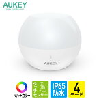 AUKEY LEDライト LED ランタン LT-ST23 キャンプ アウトドア ナイトライト ベッドサイドライト コードレス 間接照明 常夜灯 タッチセンサー 授乳 おむつ替え IP65 防水 バスルーム 寝室 停電対策 100時間稼働 USB充電 マグネット内蔵 2年保証 オーキー