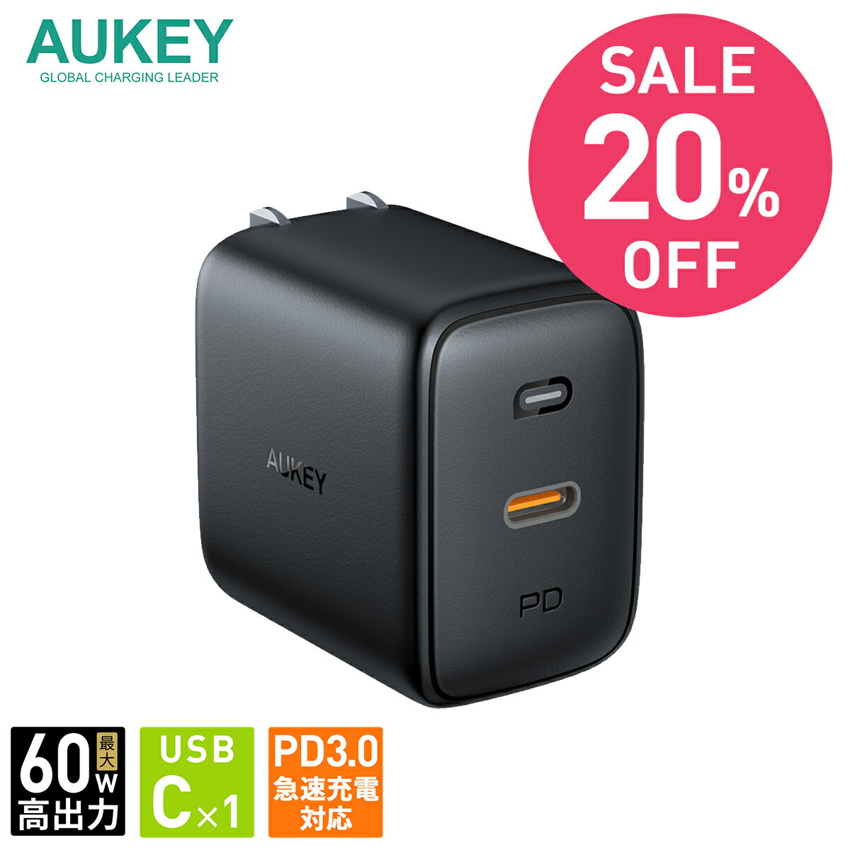 【6/4 20:00-6/11 1:59 楽天スーパーSALE特別価格】AUKEY USB充電器 typeC タイプC Omnia 60W ブラック PA-B2 ACアダプター スマホ iPhone Android 急速充電 高速 オーキー