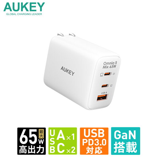 AUKEY USB充電器 Type-A Type-C 3ポート Omnia II Mix 65W PA-B3T 3台同時充電 ACアダプター 窒化ガリウム GaN 急速充電 PD QC PPS SCP対応 折りたたみ式プラグ スマホ ノートPC ホワイト(ブラック完売) タイプC タイプA iPhone Android MacBook Pro オーキー AUKEY USB充電器 Type-A Type-C 3ポート Omnia II Mix 65W PA-B3T 3台同時充電 ACアダプター 窒化ガリウム GaN 急速充電 PD QC PPS SCP対応 折りたたみ式プラグ スマホ ノートPC ホワイト(ブラック完売) タイプC タイプA iPhone Android MacBook Pro オーキー