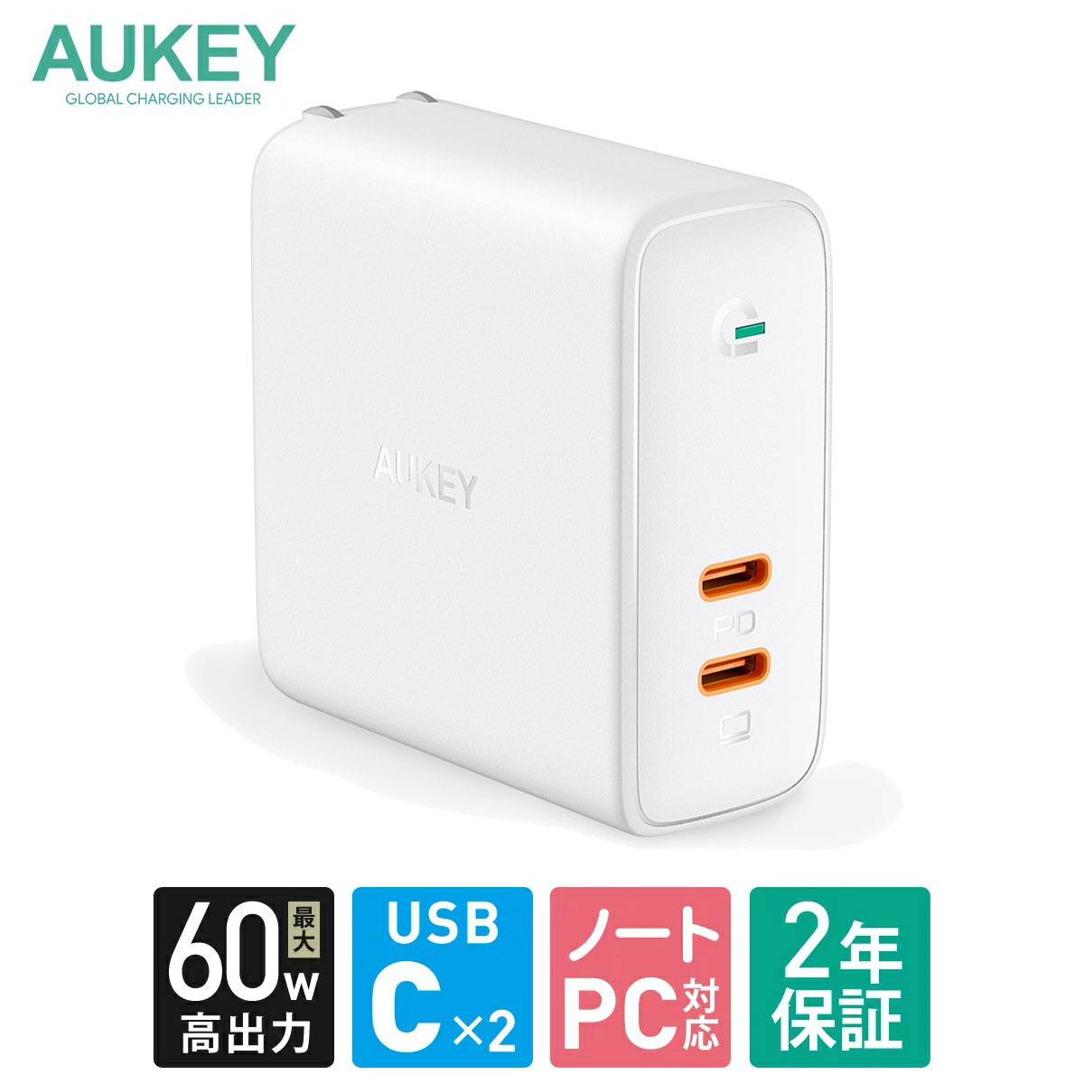 スマホ ノートパソコン 充電器 AUKEY オーキー Foc