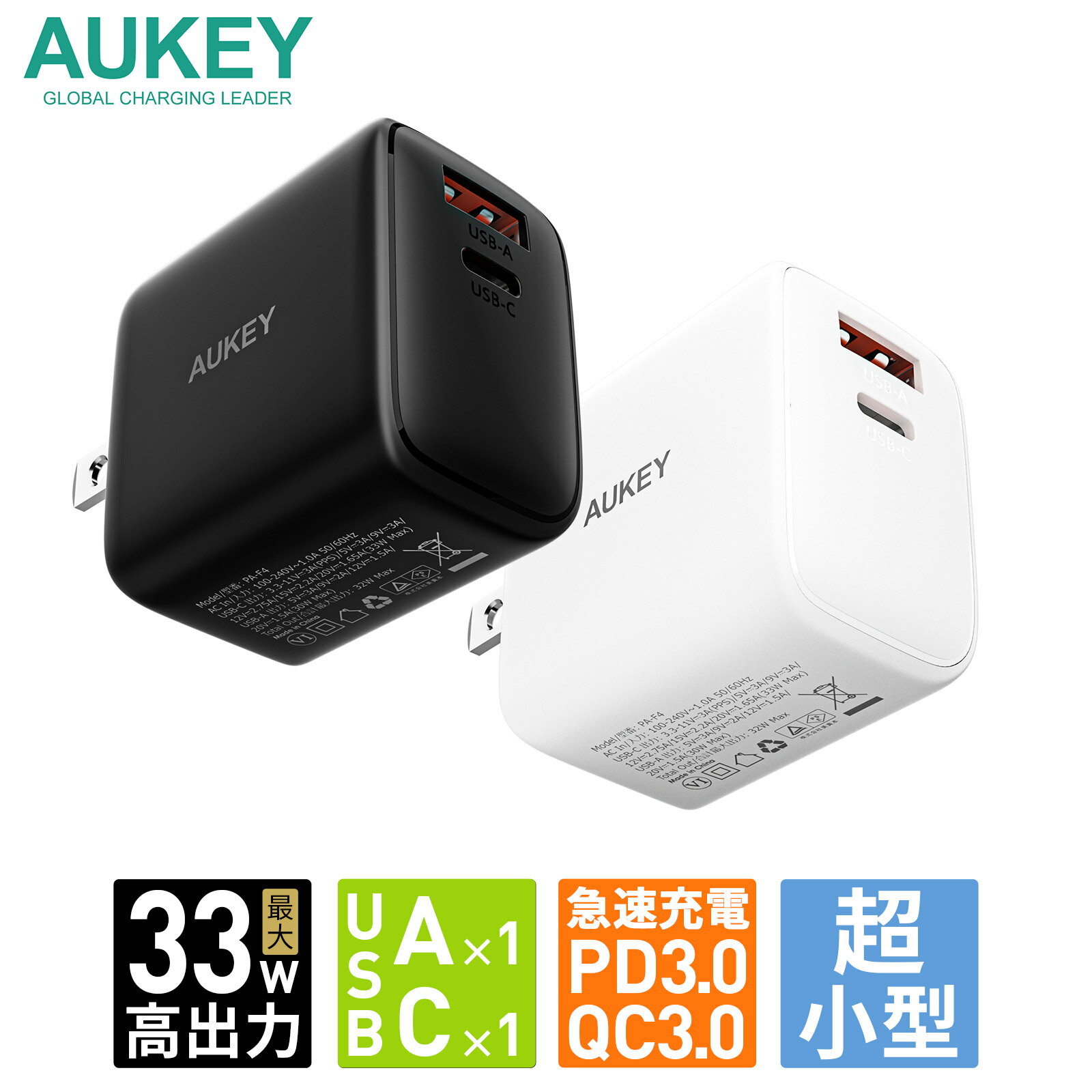 AUKEY USB充電器 ACアダプター Swift Mix 32W PA-F4 USB-C USB-A タイプC タイプA 急速充電 PD対応 PPS QC対応 折りたたみ式プラグ スマホ ノートパソコン 2ポート ブラック / ホワイト iPhone Android MacBook Air オーキー