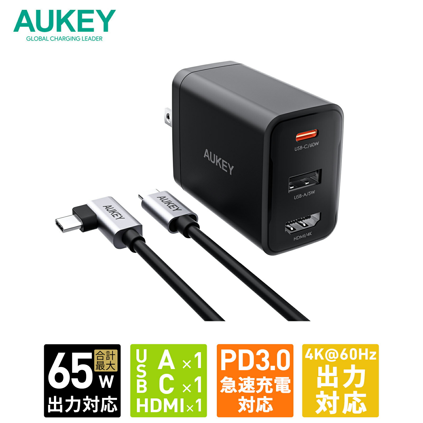 AUKEY USB充電器 Swift HDMI USB TypeC TypeA 65W PA-H60 急速充電 PD対応 Switch ドック テレビ/モニターモード出力 大画面再生 Switch スマホ ノートPC 有機ELモデル 折畳式プラグ Type-Cケーブル付属 オーキー