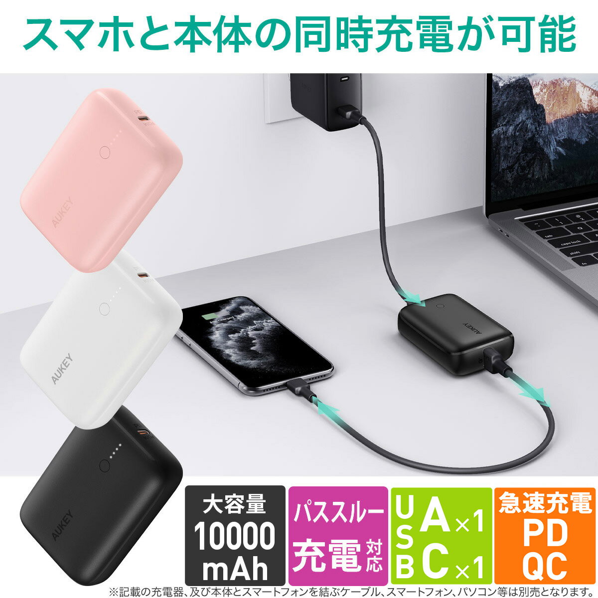 AUKEY（オーキー）『モバイルバッテリー10000mAh（PB-N83S）』