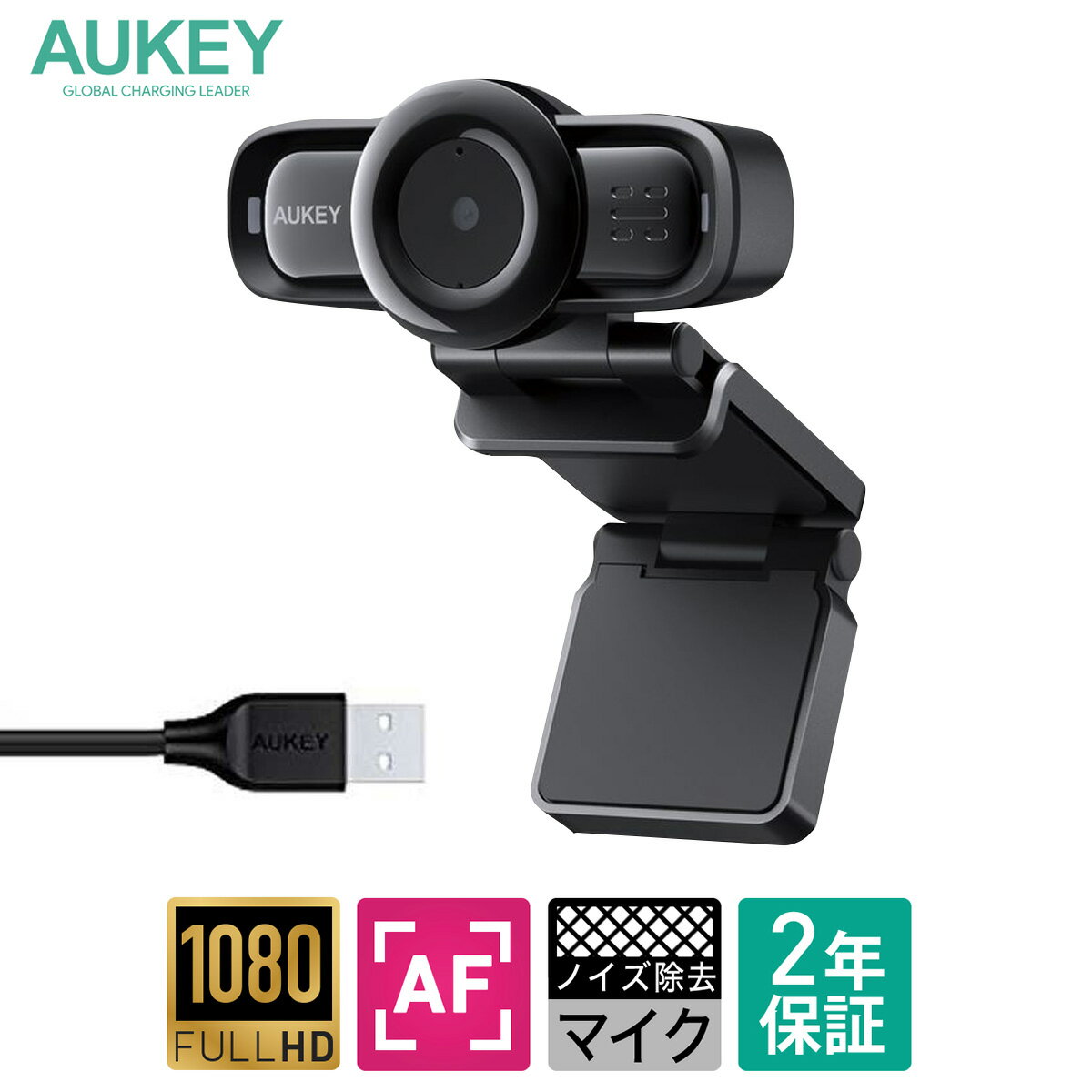 ウェブカメラ マイク内蔵 広角 AUKEY オーキー Live Streaming Camera ブラック PC-LM3 自動露出補正 フルHD 画角90° ノイズ低減 自立式 オートフォーカス デュアルマイク web会議 Skype対応 Zoom対応 2年保証