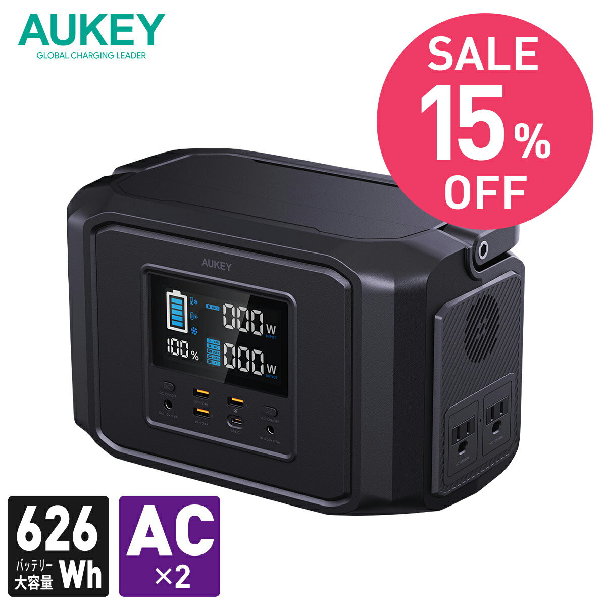 【5/23 20:00～5/27 1:59 お買い物マラソン特別価格】【公式店2年保証】AUKEY ポータブル電源 大容量 600Wh以上 PS-MC06 DC/AC/USB出力 純正弦波 防災 停電 非常用電源 キャンプ アウトドア 車中泊 Power Zeus 600 626wh 定格500W ソーラー対応 太陽光充電 オーキー