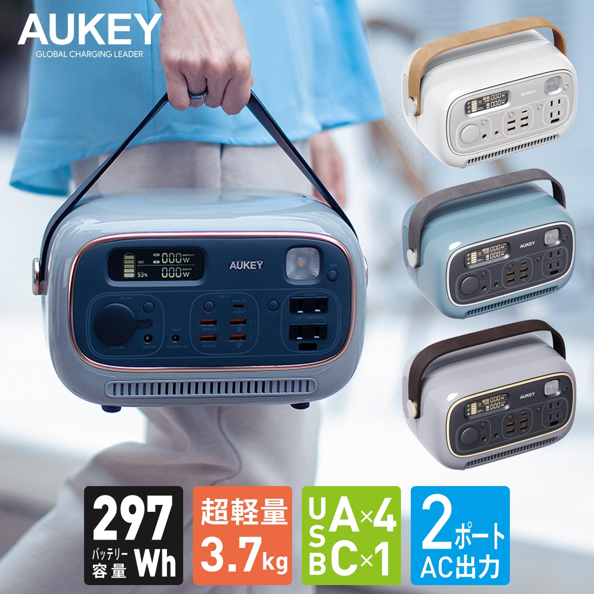 【公式店2年保証】AUKEY ポータブル電源 大容量 約300Wh PS-RE03 82500mAh 純正弦波 PowerStudio 300 DC/AC/USB出力 ホワイト キャンプ リモートワーク 防災 停電 節電 非常用電源 PSE認証済 おしゃれ