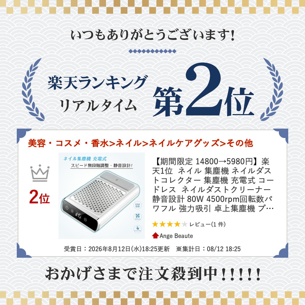 Ange Beauteの【期間限定 14800→5980円】楽天1位 ネイル 集塵機 ネイルダストコレクター 集塵機 充電式 コードレス ネイルダストクリーナー 静音設計 80W 4500rpm回転数パワフル 強力吸引 卓上集塵機 プロ サロン セルフ ネイル フィルター付き お手入れ簡単 ネイルケア｜アングル2