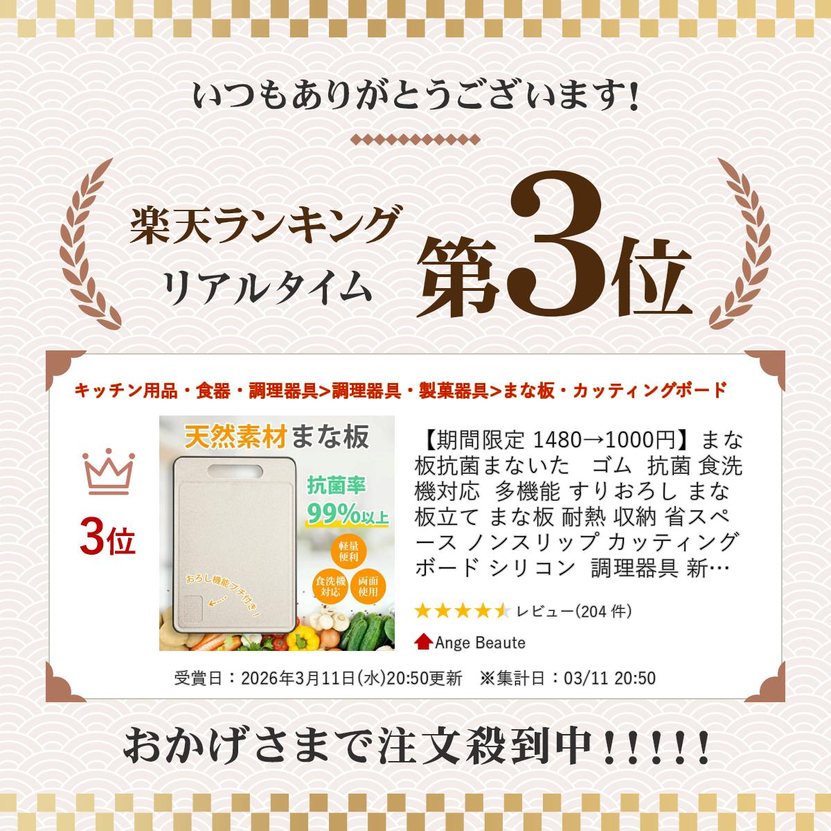 まな板 抗菌まないた ゴム 抗菌 食洗機対応 多機能 すりおろし まな板立て まな板 耐熱 収納 省スペース ノンスリッ（2枚目）