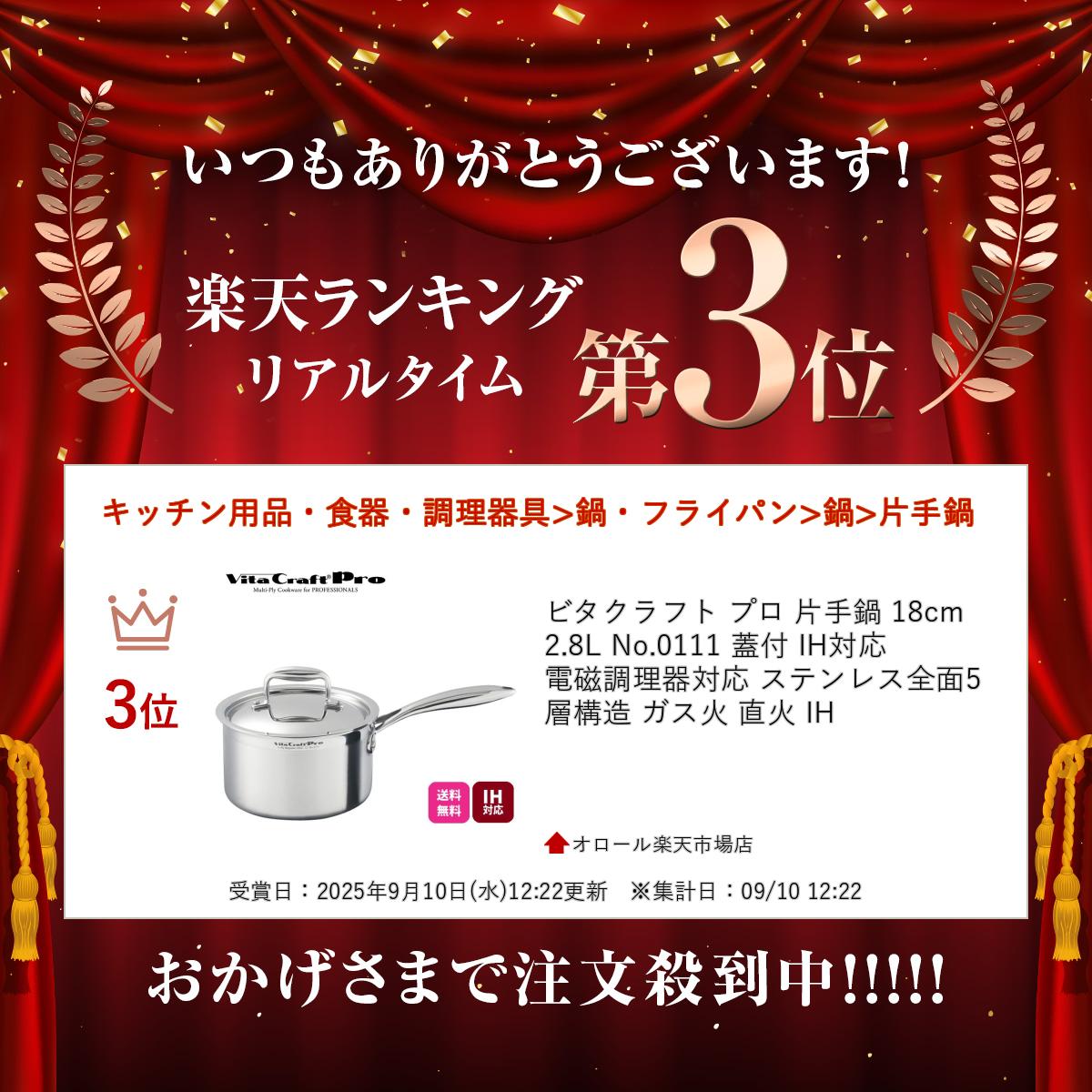 ＼楽天ランキング入賞／ ビタクラフト プロ 片手鍋 18cm 2.8L No.0111 蓋付 IH対応 電磁調理器対応 ステンレス全面5層構造 ガス火 直火 IH aurore-8-10000401 オロール楽天市場店 サンプル画像2