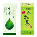 キリン生茶250ml紙 24本 + 伊藤園お~いお茶250ml紙 24本 【合計2箱48本】【送料無料】【緑茶】【飲料】【ソフトドリンク】【キリンビバレッジ】
