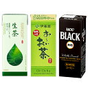 キリン生茶250ml紙 24本 + 伊藤園お~いお茶250ml紙 24本+ UCCブラック無糖200ml紙 24本 【合計3箱72本】【送料無料】【緑茶】【飲料】【ソフトドリンク】【キリンビバレッジ】