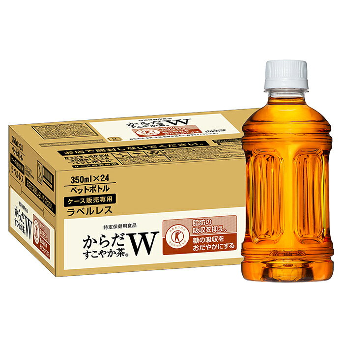 【1箱・24本】コカ・コーラからだすこやか茶Wラベルレス350PET【特定保健用食品】