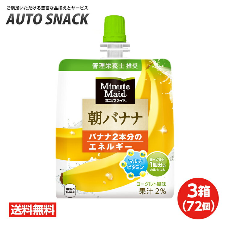 大塚製薬　ポカリスエット　ゼリー　180g　24本×3ケース（計72本）