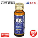 チョコラBB リッチセラミド（50ml×10本）50本