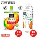 【お得なクーポン配布中5/16迄】ミニッツメイド朝マンゴ180gパウチ×24本 +濃い アーモンドミルクたっぷり食物繊維(砂糖不使用)1000ml×6本 毎朝健...