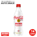 ◆【特定保健用食品(トクホ）】コカコーラ からだすこやか茶W 350ml【24本セット】