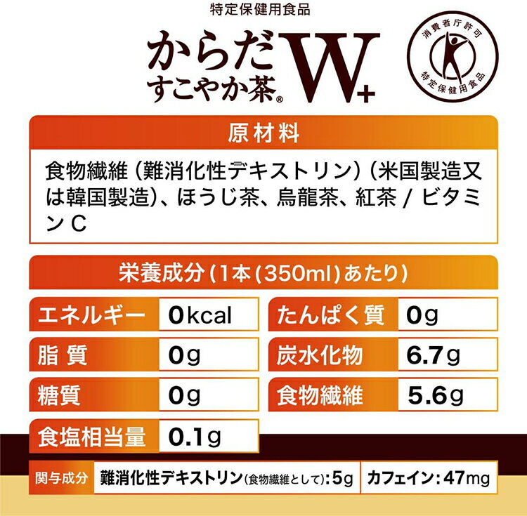 【8/10限定 ポイント2倍】【1箱・24本】コカ・コーラからだすこやか茶W 350PET【特...