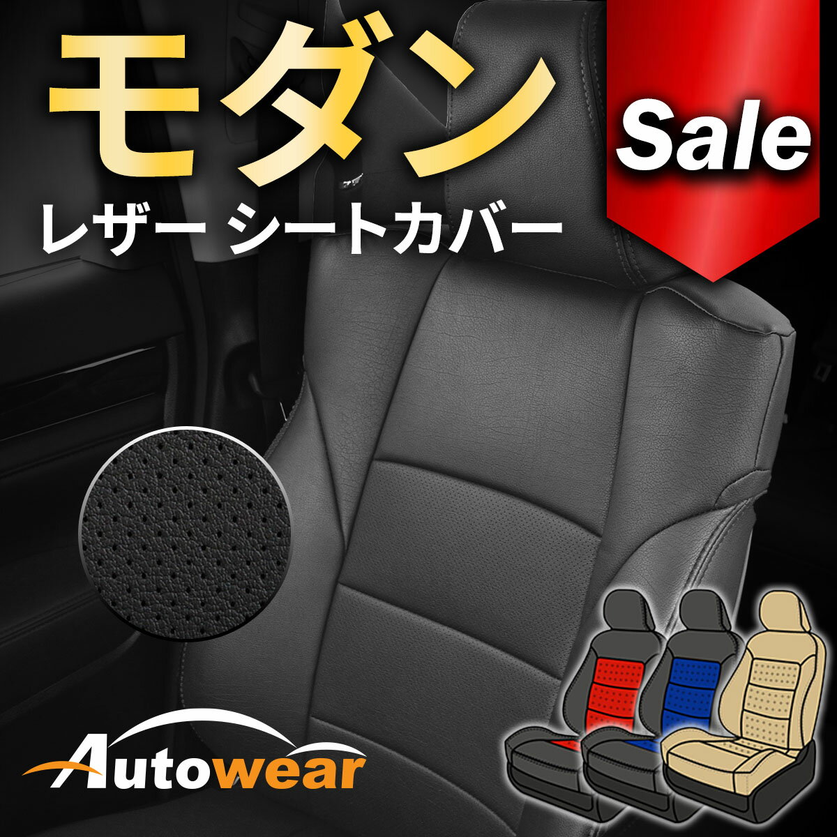 【マラソンP5倍◆本日40%OFF】レガシィ ツーリングワゴン シートカバー 【品番:9869】BP5系 2006年 パッ..