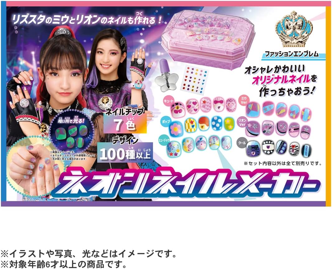 エイベクト ストアのタカラトミー リズスタ RizSta ネオンネイルメーカー｜アングル2