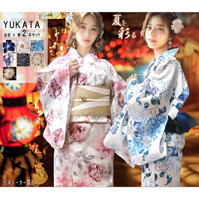楽天市場】花柄（浴衣｜和服）：レディースファッションの通販