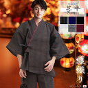 甚平 メンズ 江戸時代からの製法 纏織り 父の日ギフト 敬老の日ギフト おしゃれ パジャマ メンズ 綿 100% 和服 部屋着 寝間着 パジャマ 3l ll l...