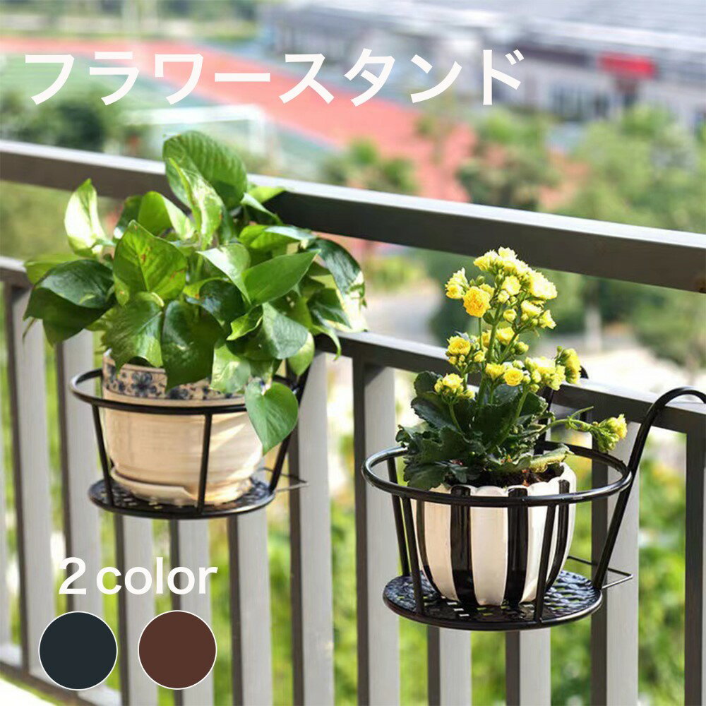 【送料無料】 フラワースタンド 壁掛け プランター 植木鉢 