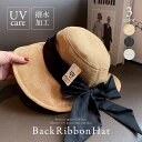 【送料無料】帽子 レディース 大きいサイズ 紫外線カットUV カット つば広 日よけ 小顔効果 運動会 旅 春 夏 春夏 遮光UVカット 自転車 日差し UVケ...