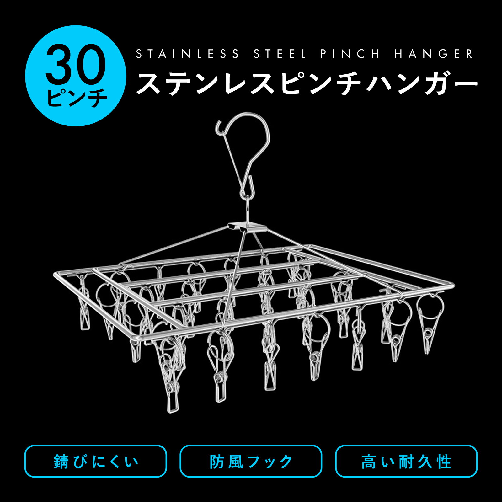 【送料無料】 ピンチハンガー ステンレスピンチハンガー ステンレスハンガー ハンガー 物干しハンガー 洗濯ハンガー タオルハンガー 衣類ハンガー 多機能ハンガー ピンチ ステンレス 洗濯ばさみ 洗濯バサミ 洗濯物干し 物干し タオル掛け 洗濯 洗濯用品 洗濯グッズ おしゃれ