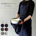 【送料無料】 エプロン 無地 お...