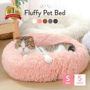 【楽天ランキング1位】 送料無料 ペットベッド 猫 犬 ベッド ふわふわ 猫ベッド 犬ベッド オールシーズン 滑り止め ドーナツ型 丸型 おしゃれ 猫用 犬用 ...