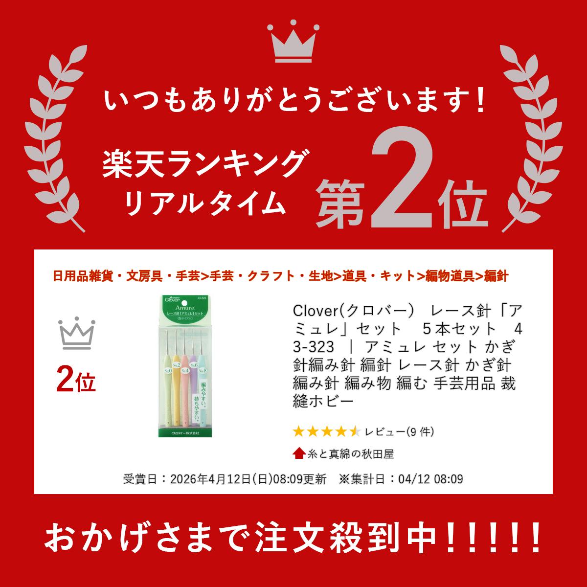 Clover(�����С��� �졼���ˡ֥��ߥ��ץ��åȡ�5�ܥ��åȡ�43-323 �� ���ߥ�� ���å� ������ �Ԥ߿� �Կ� �졼���� ������ �Ԥ߿� �Ԥ�ʪ �Ԥ� ������� ��˥ �ۥӡ�