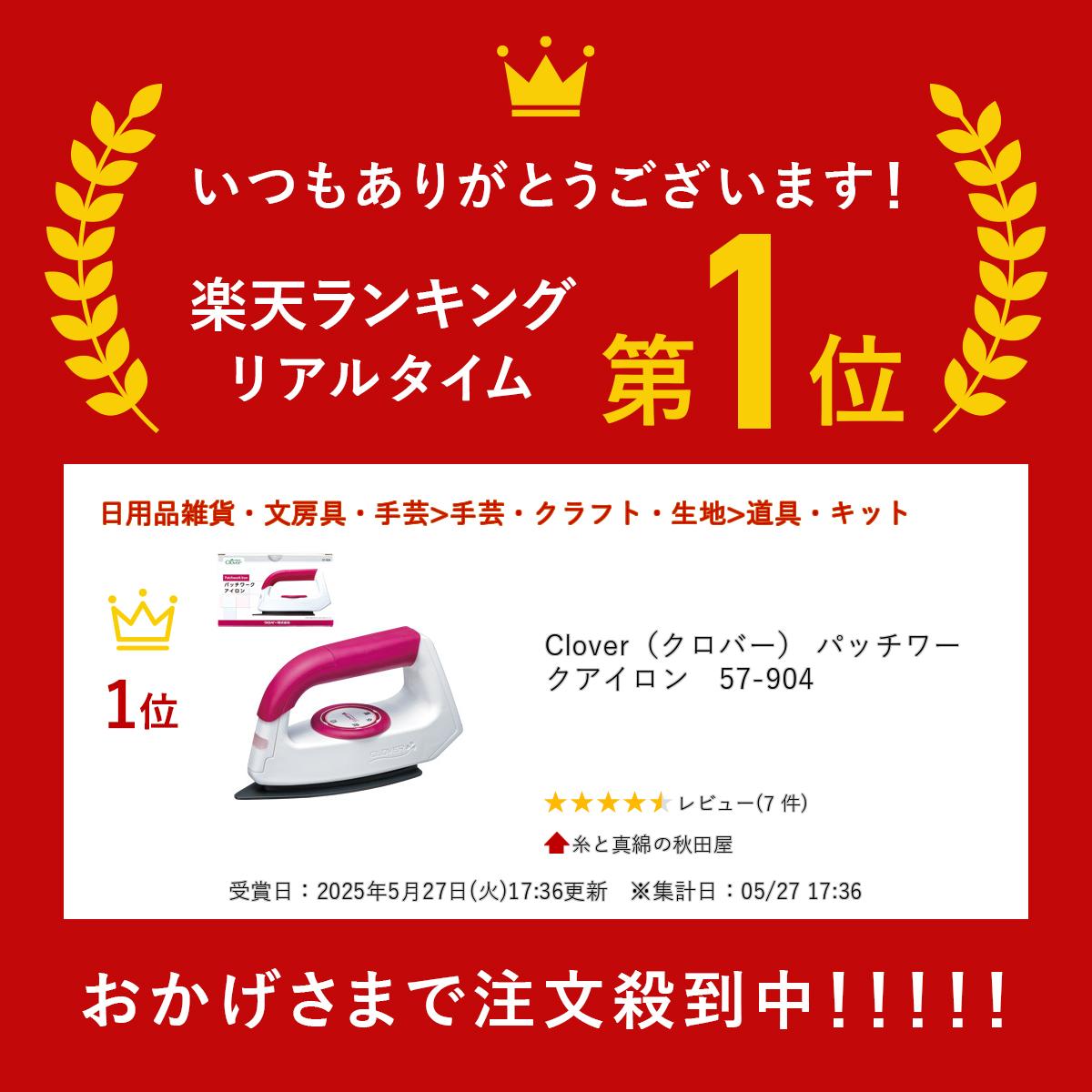 Clover�ʥ����С��� �ѥå������������57-904