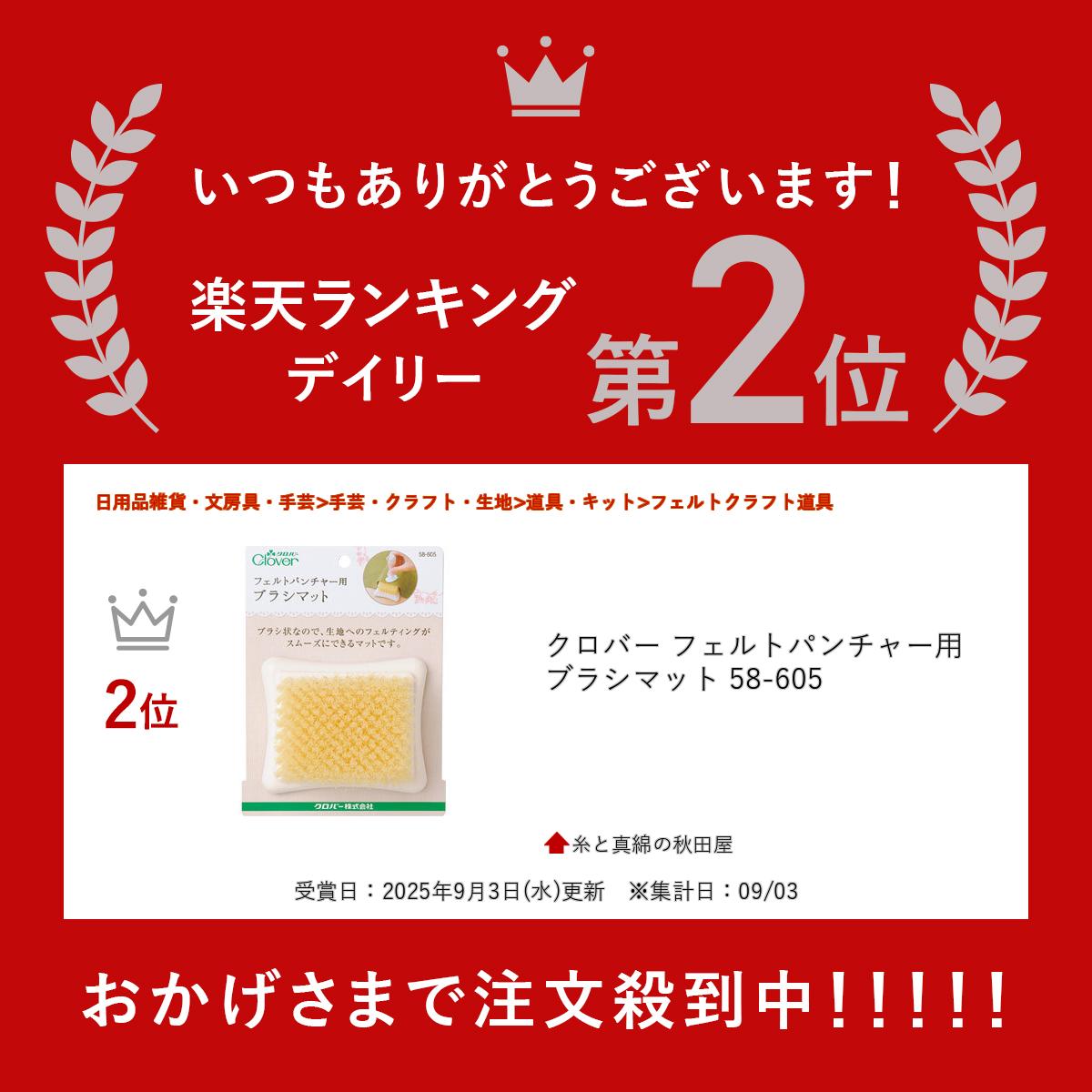 �����С� �ե���ȥѥ���㡼�ѥ֥饷�ޥå� 58-605