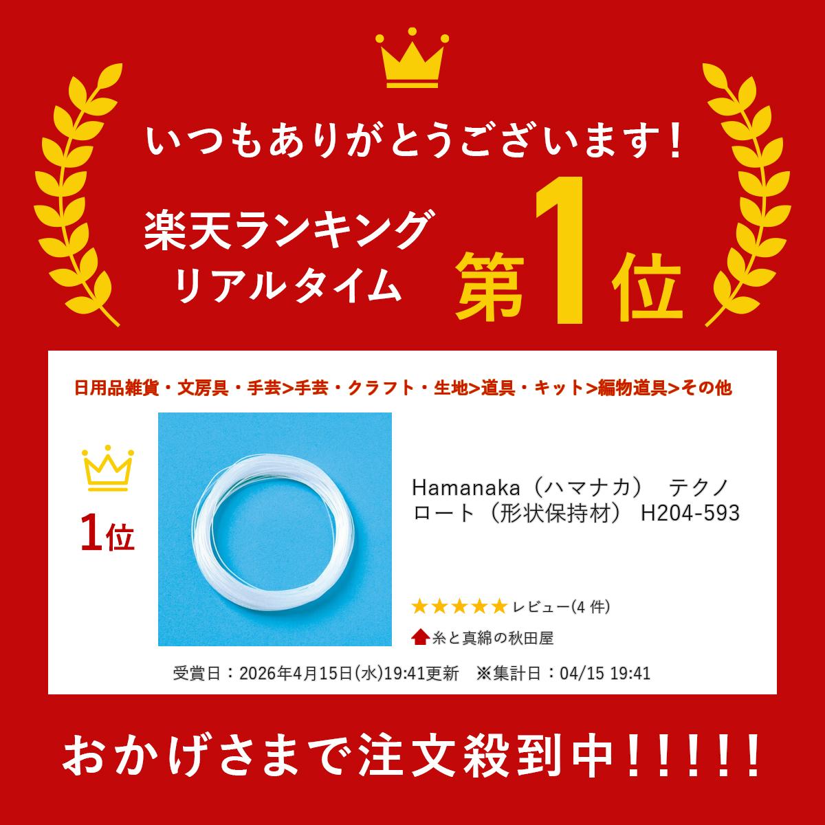 Hamanaka�ʥϥޥʥ��� �ƥ��Υ����ȡʷ����ݻ���� H204-593