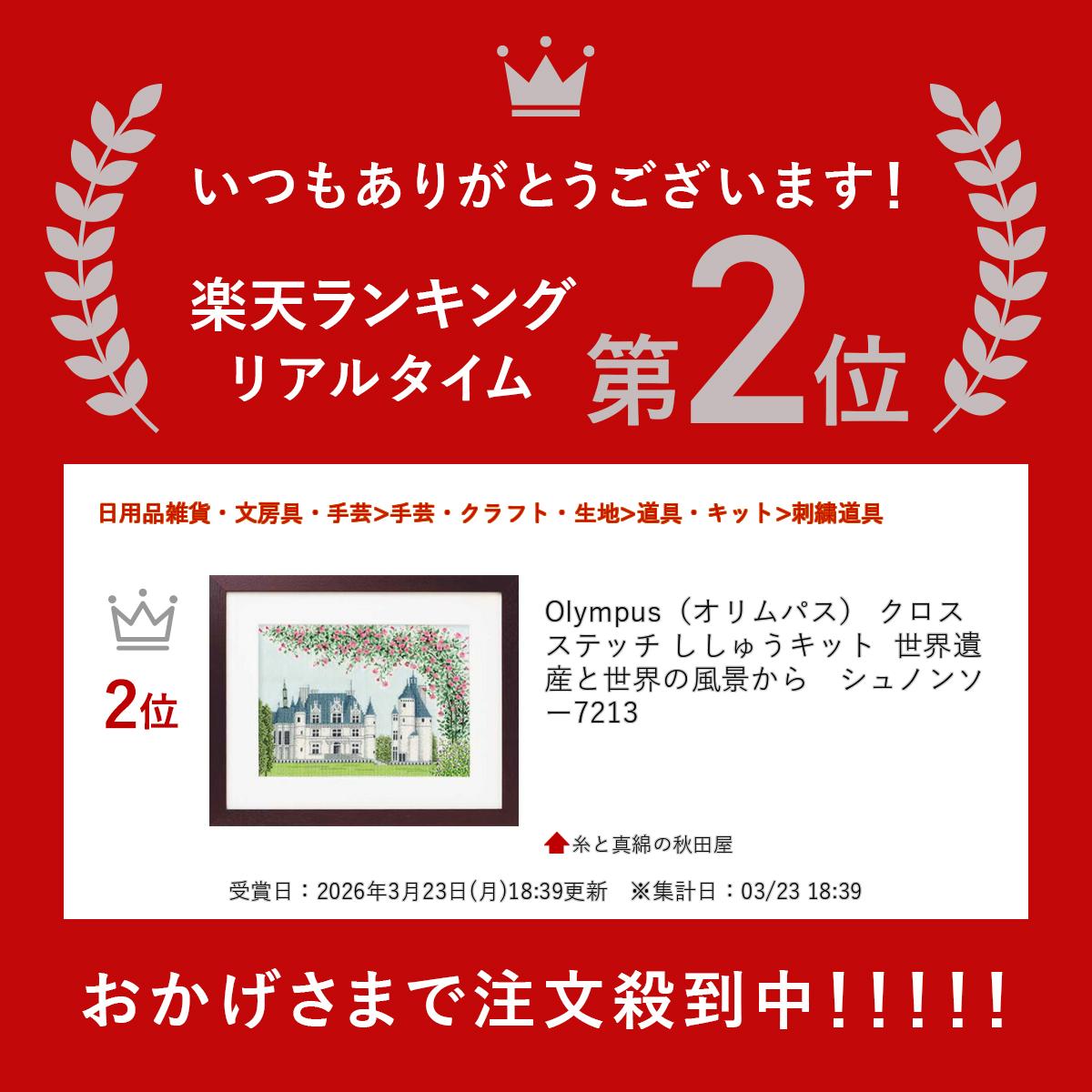 Olympus�ʥ����ѥ��� ���������ƥå� �����夦���å� �����仺�����������ʤ��顡����Υ󥽡���7213