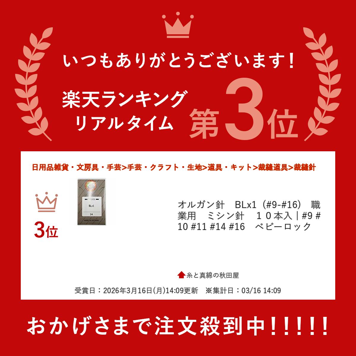 ���륬��ˡ�BLx1 (#9-#16)�������ѡ��ߥ���ˡ�10���� | #9 #10 #11 #14 #16���٥ӡ����å�