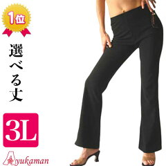 https://thumbnail.image.rakuten.co.jp/@0_gold/ayukaman/item/pants/item_p-1-3l-new.jpg