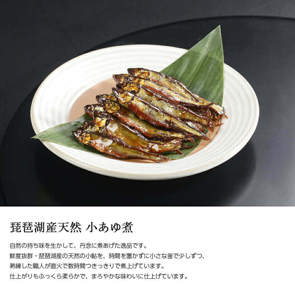 お中元 ギフト 佃煮 詰合せ 小あゆ・山椒小あゆ・赤こんにゃく・琵琶ます焼漬・近江牛ごぼうしぐれ煮 6個 紙箱入 詰め合わせ セット [ あゆの店きむら / 6F ]【 内祝い お祝い 贈り物 贈りもの プレゼント ご飯のお供 】 ayukimura-10000285 あゆの店きむら サンプル画像3
