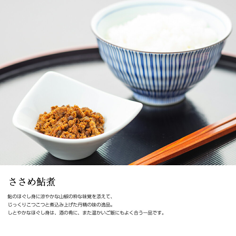 鮎 佃煮 ささめ鮎煮 ( 粒 山椒 入) 80g [ あゆの店きむら / SOC ]【 鮎 あゆ アユ ...