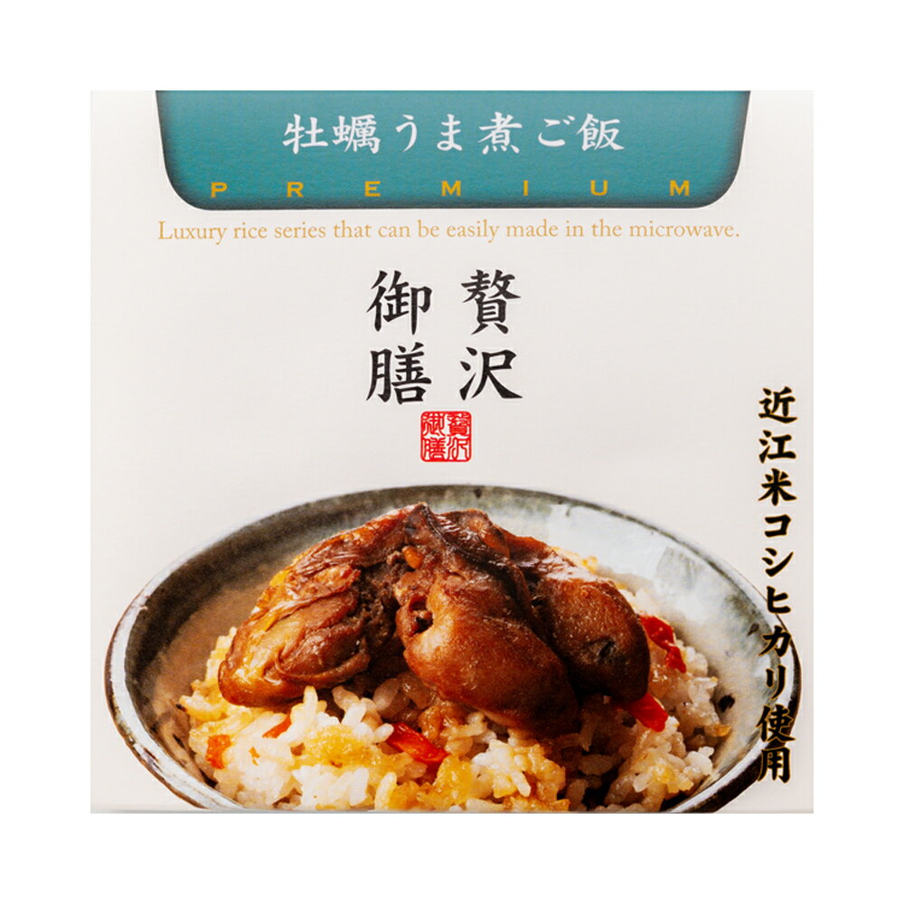 【贅沢御膳】牡蠣うま煮ご飯 （かきめし） 広島県産かき使用 冷凍ご飯 一人前 高級...