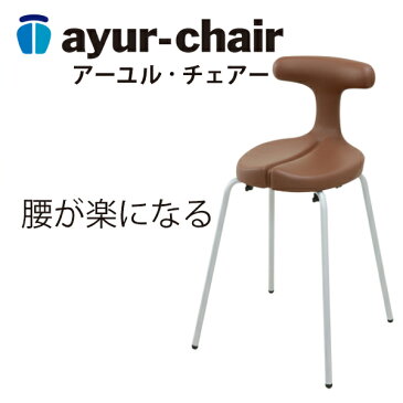 アーユル・チェアー スツールタイプ (アーユルスツール) ブラウン Mサイズ 座面高さ49cm 【腰の悩み 学習イス 美姿勢 ダイニングチェア 集中力向上 ※ テレワーク 在宅ワーク リモート】 【直営 送料無料 骨盤を立てて坐骨で座るイス】