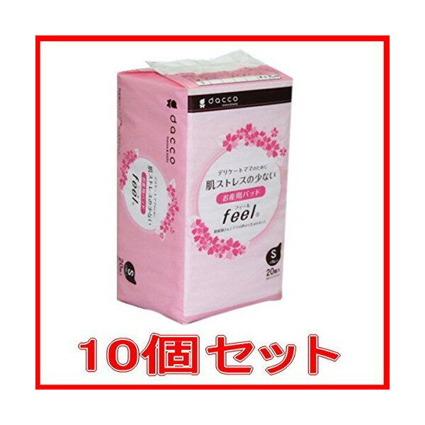 �����ѥѥå�feelS20����10�ĥ��å�dacco���å�����������ǥ�����