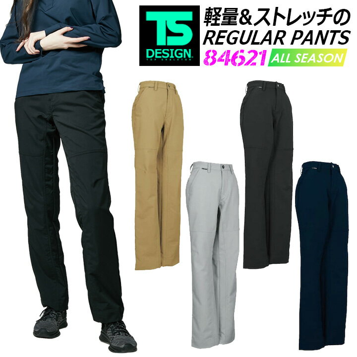 ストレッチパンツ 女子用/レディース【TSデザイン 84621】【横ポケット無し】無重力パンツ【楽々パンツ】【介護用】【涼しい・清涼感・爽やか】【ゴルフ】【女性用ストレッチパンツ】【3】【4L-5L】