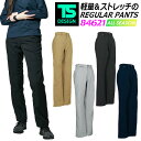 ストレッチパンツ 女子用 レディース【TSデザイン 84621】【☆横ポケット無し】無重力パンツ【楽々パンツ】【介護施設で評判！】☆【清涼..