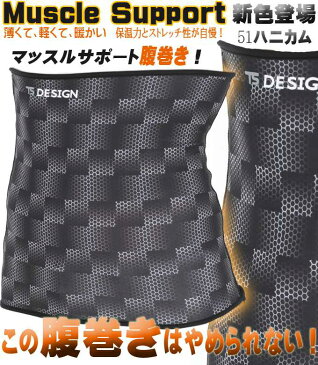 【即日発送】【送料無料】TS-DESIGN 84229 腹巻き 秋冬 冷え対策 あったか はらまき 速乾吸汗 ストレッチ 裏マイクロフリース 保温性抜群 【迷彩柄】【秋冬】