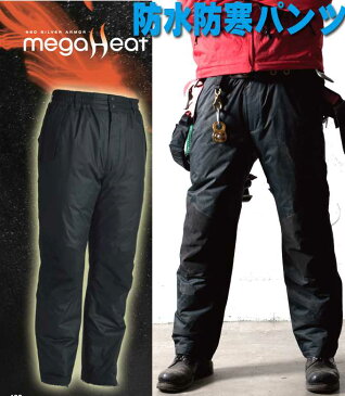 作業服 作業着 【TS-DESIGN 藤和 18222 防水防寒パンツ】 【防水 パンツ】【防寒ズボン】【アウトドパンツ】【釣り 防寒着】【防寒服 作業服】【防寒着 極寒】